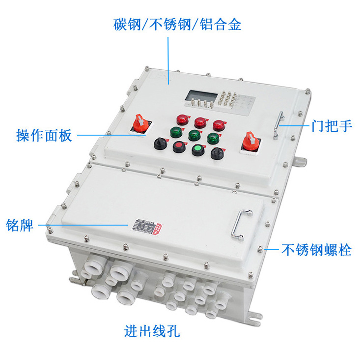 隔爆型防爆箱 隔爆型防爆箱