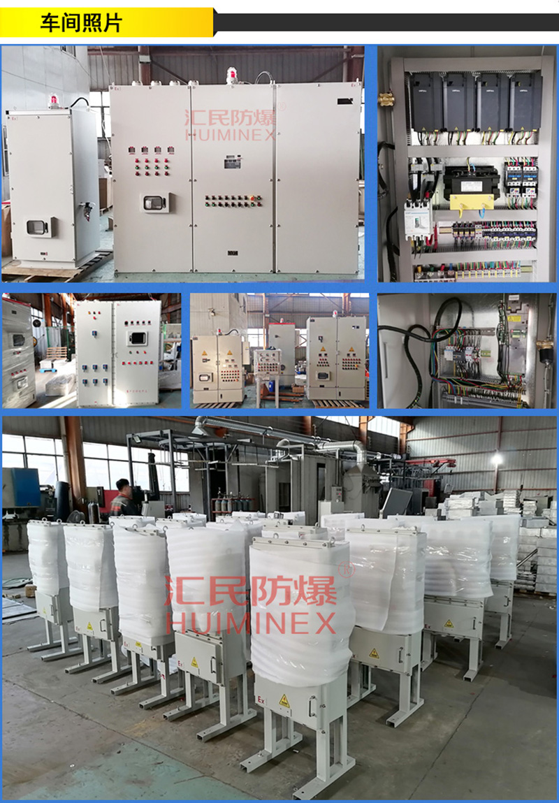 安徽匯民防爆電氣有限公司車(chē)間圖 安徽匯民防爆電氣有限公司車(chē)間圖