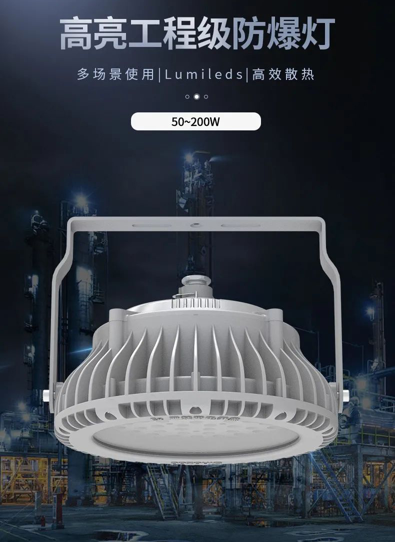 安徽匯民防爆電氣有限公司HMD56節(jié)能LED防爆燈 安徽匯民防爆電氣有限公司HMD56節(jié)能LED防爆燈