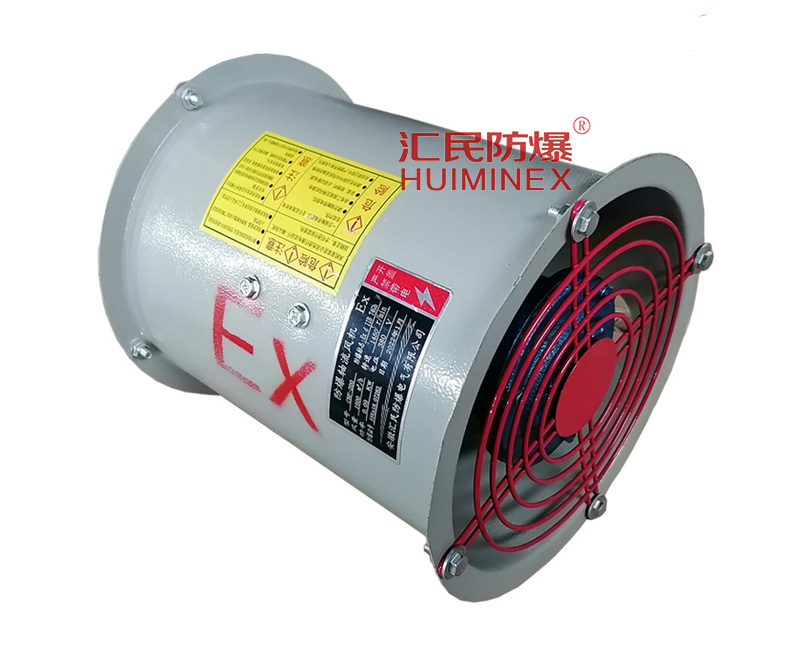 安徽匯民防爆電氣有限公司防爆風(fēng)機(jī) 安徽匯民防爆電氣有限公司防爆風(fēng)機(jī)