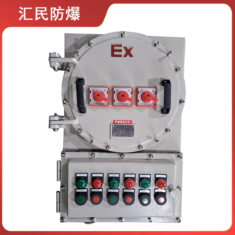 安徽匯民防爆電氣有限公司BXM(DX)51-IIC防爆配電箱 安徽匯民防爆電氣有限公司BXM(DX)51-IIC防爆配電箱
